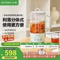 北鼎煮茶养生壶 多功能保温壶 办公室煮茶壶 分体式便携煮茶器 玻璃恒温烧水壶 花茶咖萃取壶 【分体式】K36浅杉绿 0.6L