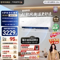 卡萨帝【价保618】衡温空调星悦原石套系大1.5匹新一级能效挂机 双排全铜管 国家补贴CAS3531F20J(81)U1