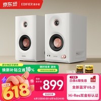 漫步者(EDIFIER)MR5BT无线蓝牙音箱2.0 高保真HIFI音质 电脑电视音响 桌面音响 白色