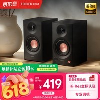 漫步者（EDIFIER）MR3BT无线蓝牙音箱2.0 高保真HIFI音质 电脑电视音响 桌面音响 黑色