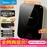 美的（Midea）电磁炉电陶炉 家用大功率 2200W 恒匀火技术 智能定时  火锅炒菜套装微晶面板C22-WH2237