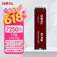 GEIL金邦P4固态硬盘PCIE4.0台式机SSD笔记本台式机电脑M.2(NVMe协议)高速ps5主机游戏存储盘M2 G7Q 1T 7250MB/S