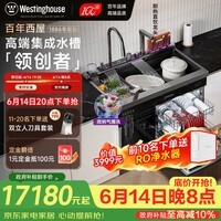西屋集成水槽洗碗机超声波果蔬清洗家用双层上下分层洗厨余粉碎14套洗碗机净热一体机 JCX-S9LPlus 升级气爆洗+即热龙头+净水器+垃圾处理器 可选左右洗碗机