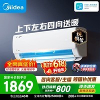 美的空调 大1匹 新一级能效 变频冷暖 纯铜管 卧室节能空调挂机