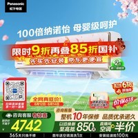 松下空调【价保618】飓能星双排铜管2匹新一级能效省电挂机除菌健康风国家补贴原装压缩机CA50K410N