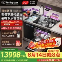 西屋集成水槽洗碗机气爆洗超声波果蔬清洗家用双层嵌入式碗柜14套洗碗机一体机 JCX-E8LMAX-1000 1000mm微纳气爆洗+垃圾处理器+净水器 可选左右洗碗机
