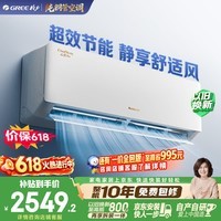 格力空调云佳Pro【云欢Pro升级款】1.5匹新一级能效纯铜管卧室省电变频挂机 国家补贴KFR-35GW/NhMa1BG