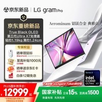 LG gramPro 2026 16英寸OLED超能本 长续航轻薄(Ultra X7 358H 2.8K 32G 1TB 白 16Z90U-K.ALB7C)