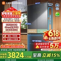 米家小米Pro508L法式多门冰箱一级变频大容量双系统双循环超薄嵌入式零嵌BCD-508WFTGBI