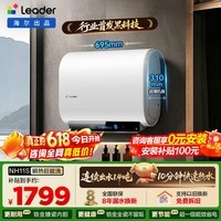 海尔（Haier）双胆麦浪扁桶电热水器60升NH11S巨能洗1.4吨大水量无缝内胆免清洗净肤洗家用扁桶变频一级能效统帅 60L 锆金全瓷不留垢/23倍增容NH11S