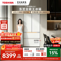 东芝【官方旗舰店】大白梨638冰箱法式双开门超薄全嵌600升大容量全自动制冰高颜值一级能效 GR-RF638WI-PM1贝母白