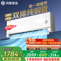 鸿蒙智选【价保618】MEIPONT挂机大1.5匹 风神之眼S AI懂事风 新一级能效 双排纯铜管空调MAC35V1P80HR月白