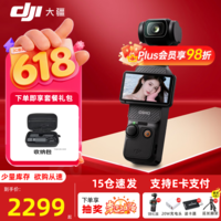 大疆(DJI)Osmo Pocket 3 一英寸口袋3云台相机OP3灵眸手持云台数码相机高清防抖旅游vlog便携美颜摄像机 【当日发】Pocket 3 标准版 官方标配(不含随心换)
