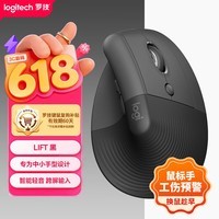 罗技(Logitech)Lift人体工学鼠标 垂直鼠标 小手鼠标 无线蓝牙鼠标 3台设备秒切换 带Logi Bolt接收器 黑色