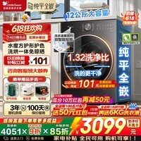 小天鹅(LittleSwan)滚筒洗衣机全自动12公斤水魔方大容量单洗/洗烘一体机带烘干一级能效智能投放国家补贴以旧换新 【12kg 滚筒洗烘 VE20】1.32洗净比+双智投