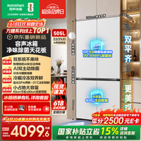 容声方糖505L(2.0)十字门冰箱双系统循环主动除菌超薄嵌入式一级能效无霜大容量白 BCD-505Q50CZLBD国家补贴
