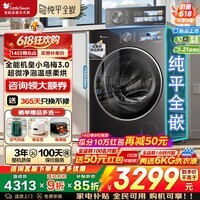 小天鹅(LittleSwan)小乌梅3.0 滚筒洗衣机全自动家电补贴 10/12公斤水魔方 洗脱/洗烘带烘干一体机 纯平全嵌 以旧换新 【10kg 滚筒洗烘 VE40】小乌梅3.0+超微净泡