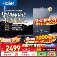 海尔(Haier)燃气热水器天然气强排式零冷水洗澡密闭稳燃舱 双循环恒温 TSI增压KN7S 16L KN7S【真零冷水】无冷烫水