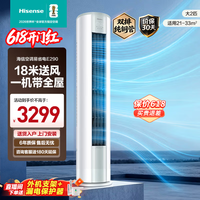 海信（Hisense）大2匹空调柜机 易省电 大风量速冷热E290 新一级能效智能变频 AI省电 自然风 家用客厅立式  【2026新款】50E290