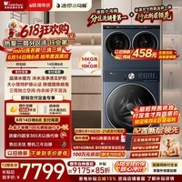 小天鹅(LittleSwan)【价保618】迷你小乌梅 家庭mini洗衣房 热泵洗烘三筒洗衣机 TDH12K200 分区三桶全自动 内衣洗