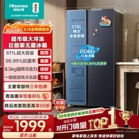 海信611L对开门冰箱超大容量一级能效风冷无霜抗菌超薄变频电冰箱灰色双开门BCD-611WFK1DPQ国家补贴