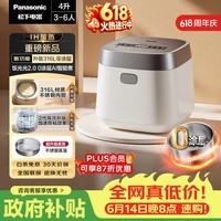 松下(Panasonic)【价保618】饭光光2.0电饭煲0涂层内胆不粘锅IH加热家用不锈钢无涂层电饭锅4-5人4升SR-HNS152-W