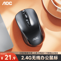 AOC MS320无线鼠标 办公鼠标 三档DPI可调 人体工程学 便携鼠标 笔记本电脑鼠标 黑色