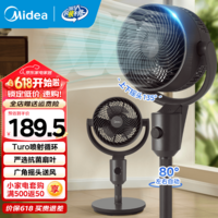美的（Midea）【价保618】落地空气循环扇2026新款 家用电风扇落地扇立式 轻音低噪卧室客厅台地两用式摇头电扇 【重磅新品 抗菌扇叶】GAI24KL