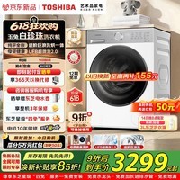 东芝(TOSHIBA)白珍珠滚筒洗烘洗衣机 洗烘一体10KG全自动家用【T16系列新品上市】纯平全嵌 高温筒自洁 滚筒洗烘 10kg DD-107T16BW