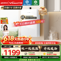 万和【白露P6一级恒温节能P6升级款】 16升天然气直流变频 增压大水量 小巧梨花白 P6 PRO燃气热水器