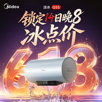 美的（Midea）小西梅电热水器嘟嘟版Q5S 60L 亲肤活水 瞬热洗 富锶健康浴 3200W速热 家用储水式国家补贴15%