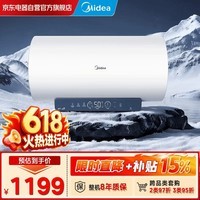 美的（Midea）【出水断电】免换镁棒电热水器80升2500W变频一级能效40倍耐用加热管出水电分离价保618 省电宝