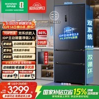 容声冰多多507L法式多门冰箱IDP净味主动除菌双系统超薄零嵌入式一级能效变频BCD-507E30FZLAD国家补贴