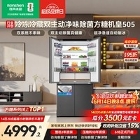 容声方糖机皇505L十字门冰箱双系统超薄零嵌入式自动制冰一级能效风冷无霜BCD-505P60CZNAD国家补贴
