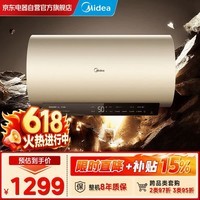美的（Midea）价保618终身免换镁棒电热水器80升3300W变频一级能效40倍耐用加热管出水断电水电分离【热水宝】