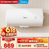 美的(Midea)【补贴立减15%】2000W家用电热水器一级能效安全防电墙8年质保F50-20A66(HE)