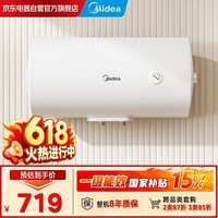 美的（Midea）【补贴立减15%】2000W家用电热水器一级能效抑菌率安全防电墙8年质保F60-20A66(HE)
