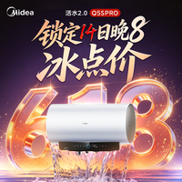 美的(Midea)小西梅电热水器嘟嘟版活水自动排污免换镁棒3200W节能速热储水式80L家用国家补贴15% F80-32Q5SPro