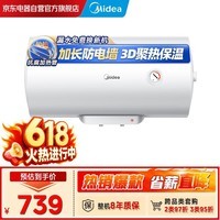 美的(Midea)【8年质保】80升电热水器2000W家用出租屋节能省电双重杀菌防电墙门店同款F80-20F1(H)