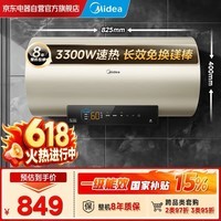 美的(Midea)【价保618】3300W速热电热水器60升一级能效长效免换镁棒40倍抗腐加热管防电墙 F6033-J7pro(HE)