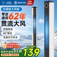 钻石牌(DIAMOND)家用电风扇落地扇加高塔扇无叶风扇母婴扇卧室客厅书房轻音大风力机械旋钮摇头塔扇KFT2207J