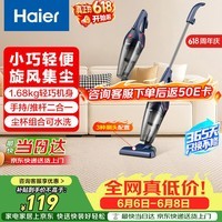 海尔(Haier)吸尘器家用手持推杆立式有线吸尘器 二合一强劲大吸力大功率宠物猫毛发清洁除尘机ZL605G 甄选好礼