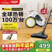 KARCHER德国卡赫 大吸力卧式家用有线吸尘器地毯清洁宠物毛发大面积家庭适用除螨VC3 Plus