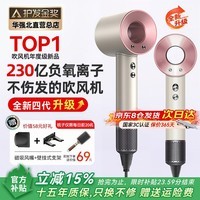 森系电吹风机【国家3C认证230亿水润负离子护发】华强北吹风机家用静音负大功率不伤发高速吹风筒 落日玫瑰 质保十五年 I 顶配版