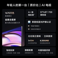 Vidda 海信电视50英寸 R50 一级能效 莱茵低蓝光护眼 以旧换新国家补贴游戏液晶平板电视50VR1Q