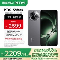 小米(MI)REDMI 红米K80至尊版 国家补贴 天玑9400+ 新品5G智能旗舰手机 K80 Ultra 高性能游戏电竞小米手机 砂岩灰 16GB+512GB 【官方标配】