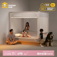 美朵嘉【Max】2025新款A类母婴防摔蚊帐1.51.8*2米蚊帐架婴儿儿童拉链床 大地灰【单独蚊帐】Max旗舰防摔 1.92m*1.2m*1.7m