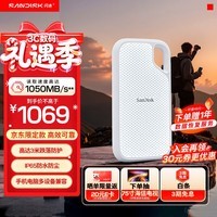 闪迪（SanDisk）1TB Type-c USB3.2 NVMe移动固态硬盘 PSSD E5D京东限定版 1050MB/s 三防保护 手机直连笔记本外接