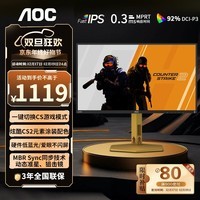 AOC显示器 24.5英寸 CS2联名定制款  0.3ms响应 310Hz高刷 FastIPS快速液晶 HDR400 广色域硬件低蓝光 FPS电脑游戏显示屏 CS25G