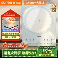 苏泊尔（SUPOR）甄晶电磁炉家用电陶炉火锅电磁灶电池炉大功率新型超薄超大面板炒菜电炉电火灶C22-IA817D国家补贴